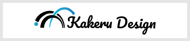 Kakeru Design（カケルデザイン）